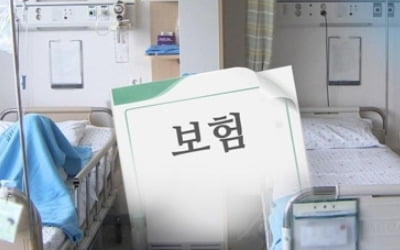 "3개월 이상 해외체류시 국내 실손보험료 환급" 문자로 안내