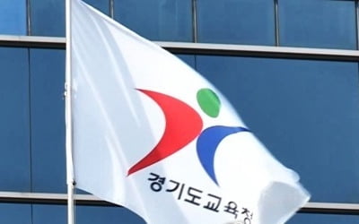 경기 '자사고→일반고' 전환 시동…안산동산고 재지정 평가