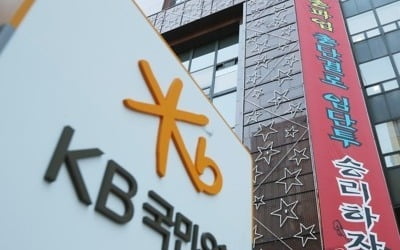 "파업으로 영업차질땐 책임" 국민은행 경영진 54명 집단 사표