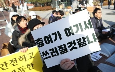 역사의 뒤안길로 사라진 총여학생회…서울 시내 대학서 '전멸'