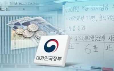 정부, 내일 '최저임금 결정구조 이원화' 초안 발표