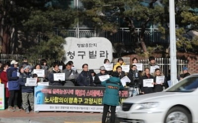 고양시민사회연대 "굴뚝농성 파인텍, 노사합의 이행하라"