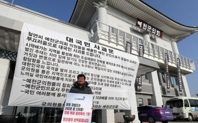 "국제망신 군의원 9명 모두 사퇴하라"…가두행진·의장실 농성