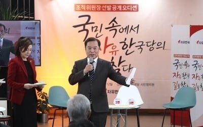 한국당 마지막 공개오디션도 '현역 꺾고 40대 돌풍'
