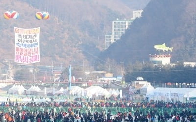 미세먼지에도 '떠나자'…전국 겨울축제장·스키장 북적