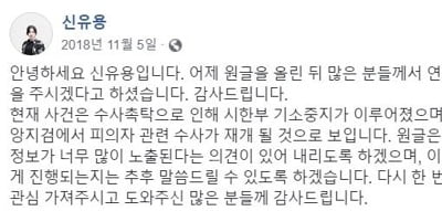 체육계 확산하는 미투…전 유도선수 신유용 "코치가 성폭행"