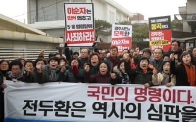 5·18 유족들, 전두환 자택 앞 규탄집회…"법원 출석하라"