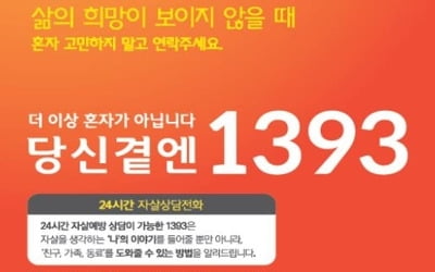 온라인상 자살유발정보 퇴출…유통 때 2년이하 징역