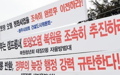 반환은 안 되고 땅값만 올라…원주시, 캠프롱에 '속 터진다'