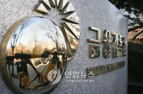 금감원 출신 임원 방패효과…KDI "금융회사 제재확률 16.4%↓"