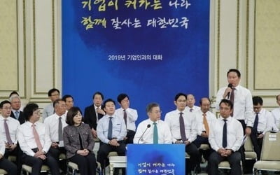 재킷벗은 문대통령-기업인 격의없는 소통…"질문할 분 손드세요"