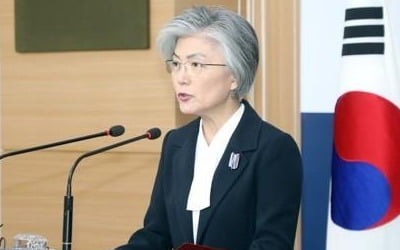 강경화 "개성공단·금강산관광 재개 검토하는 단계 아냐"