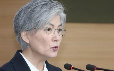 강경화 "戰時성폭력 국제회의 추진…위안부 역사 사라지지 않게"