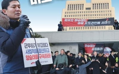 법원노조 "양승태 구속촉구 서명 모아 영장재판부에 내겠다"