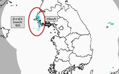 퇴근길 서울·경기 눈 예보…내일 새벽까지 눈 쌓이는 곳도