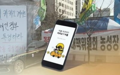 카풀 둘러싼 택시갈등 해법 찾나…내주 초 첫 '사회적 대화'