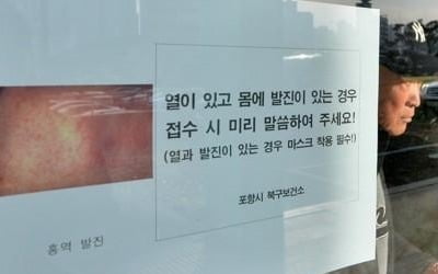 대구·경북 홍역환자 16명 중 15명 퇴원…추가 확진자 없어