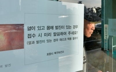 서울서도 홍역환자 발생…작년 12월부터 30명 확진