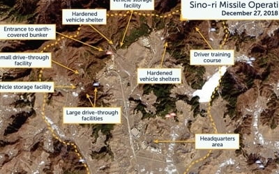 美 CSIS, 北 신오리 기지 공개…"미사일 기지들 검증·해체돼야"