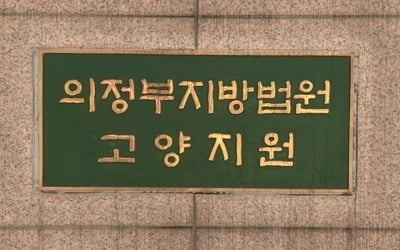 탈북자 개인정보 브로커에 팔아넘긴 전 통일부 공무원 '집유'