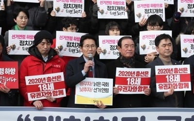 "내년 총선 18세 청소년에게 선거권을"…선거연령 하향 촉구