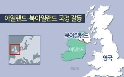 EU "노딜 브렉시트는 하드보더" 첫 유권 해석