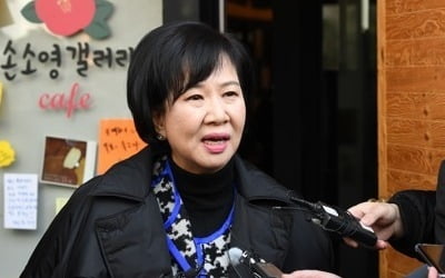 손혜원 "이해충돌 있다면 사과하겠다…지금은 없다고 생각"