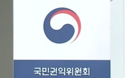 권익위 "공공임대주택 노후 공동시설 보완·재설치" 권고