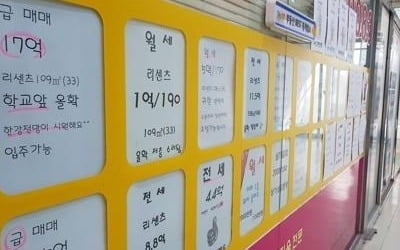 서울 아파트 '공급 쇼크'…전셋값 6년반 만에 최대 하락