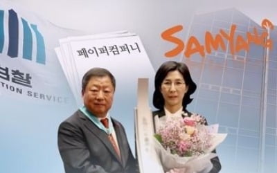 '50억 횡령' 삼양식품 회장 징역 3년…"도주우려" 법정구속