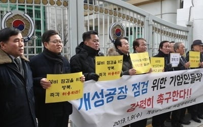 美와 공감대 '아직'…다시 유보된 개성공단 기업인 방북