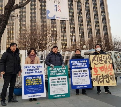 수원 신분당선 연장사업 '예타 면제' 요구 집회