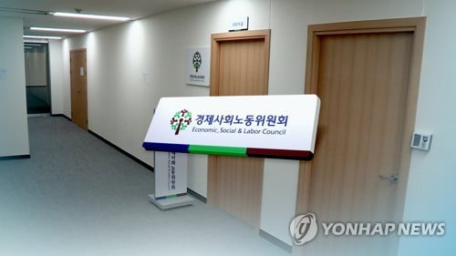 민주노총, 내일 경사노위 참여여부 결정…사회적 대화 '분기점'