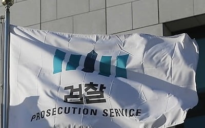 과거사위 "MB정부 민간인사찰 당시 검찰수사 미진"