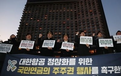 국민연금 수탁위 내일 2차회의…"조양호 연임반대엔 의견 일치"