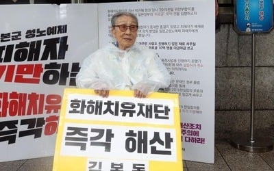 '소풍' 한번 못 가보고…위안부 피해 할머니 2명 나란히 하늘로