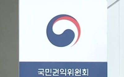 대학 부패 감시 강화한다…권익위, 대학 내 감사기구 설치 권고