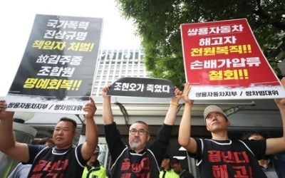 "쌍용차 복직자 첫 월급, 경찰이 가압류"…손배 법정채무금 공제