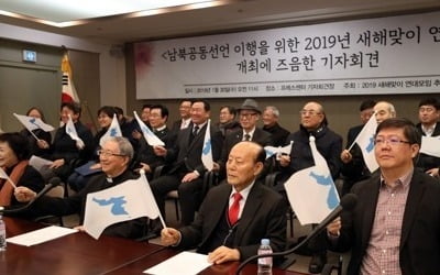 금강산에서 올해 첫 남북 공동행사…"사회문화교류 물꼬 터야"