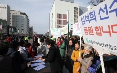 심석희 고향 강릉 사회단체, 조재범 성폭행 의혹 공동 대응