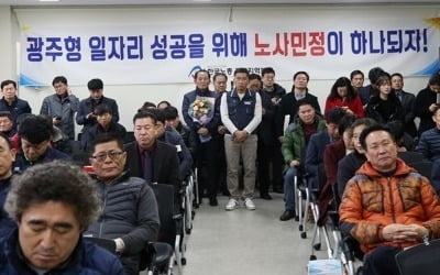 [일지] '광주형 일자리' 현대자동차 투자까지 4년의 여정