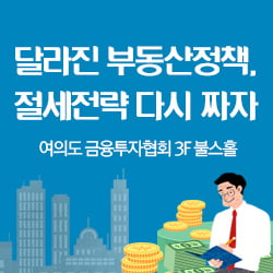 2월부터 세법 개정안 시행 … 세 부담 낮출 수 있는 방안은?