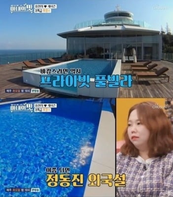 '아내의 맛' 정동진 썬크루즈호텔, 과거 CNN에 소개…"이쯤 되면 외국"