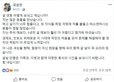 유승민 "경제·안보 위태로운 시대…책임 더 무거워"