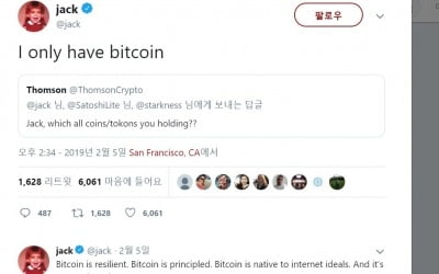 트위터 CEO "비트코인 보유중…'인터넷 단일통화' 될 것"