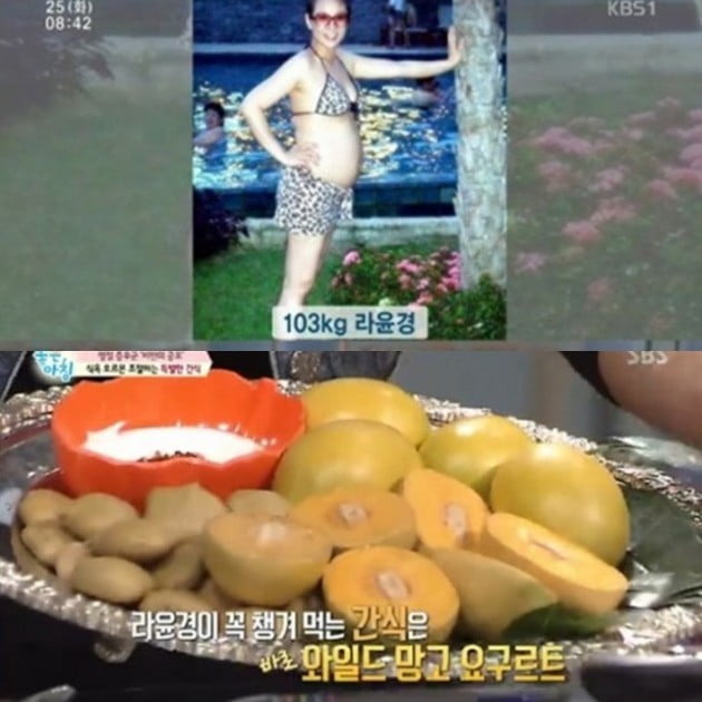 '50kg 감량' 라윤경 다이어트/사진=SBS '좋은아침' 영상 캡처