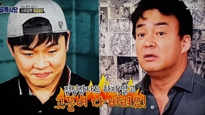 "날 사기꾼 만들어?" '골목식당' 카톡 폭로 장어집 사장 역풍 맞은 이유는?