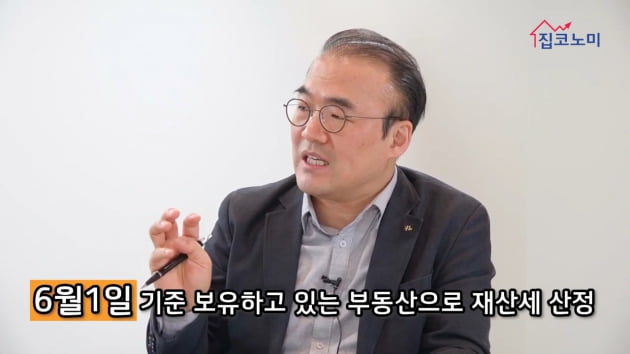 [집코노미TV] 기존 집 빨리 처분 안 하면 세금폭탄…9·13 체제 절세전략③