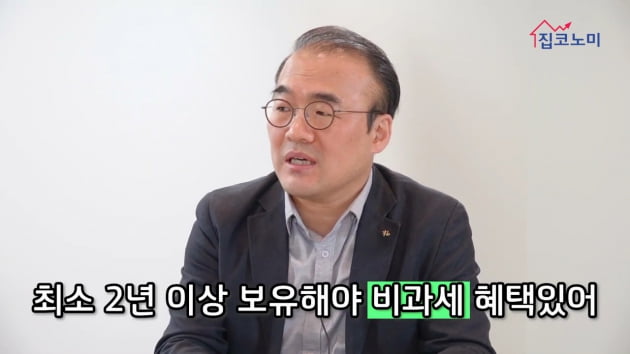 [집코노미TV] 기존 집 빨리 처분 안 하면 세금폭탄…9·13 체제 절세전략③