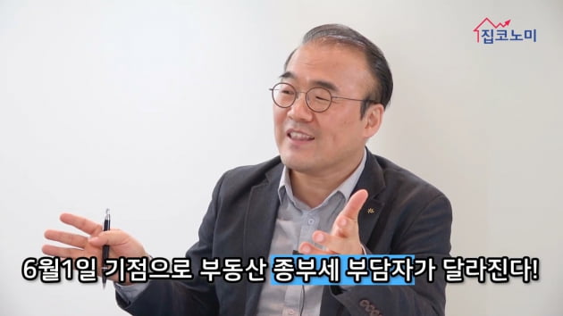 [집코노미TV] 기존 집 빨리 처분 안 하면 세금폭탄…9·13 체제 절세전략③